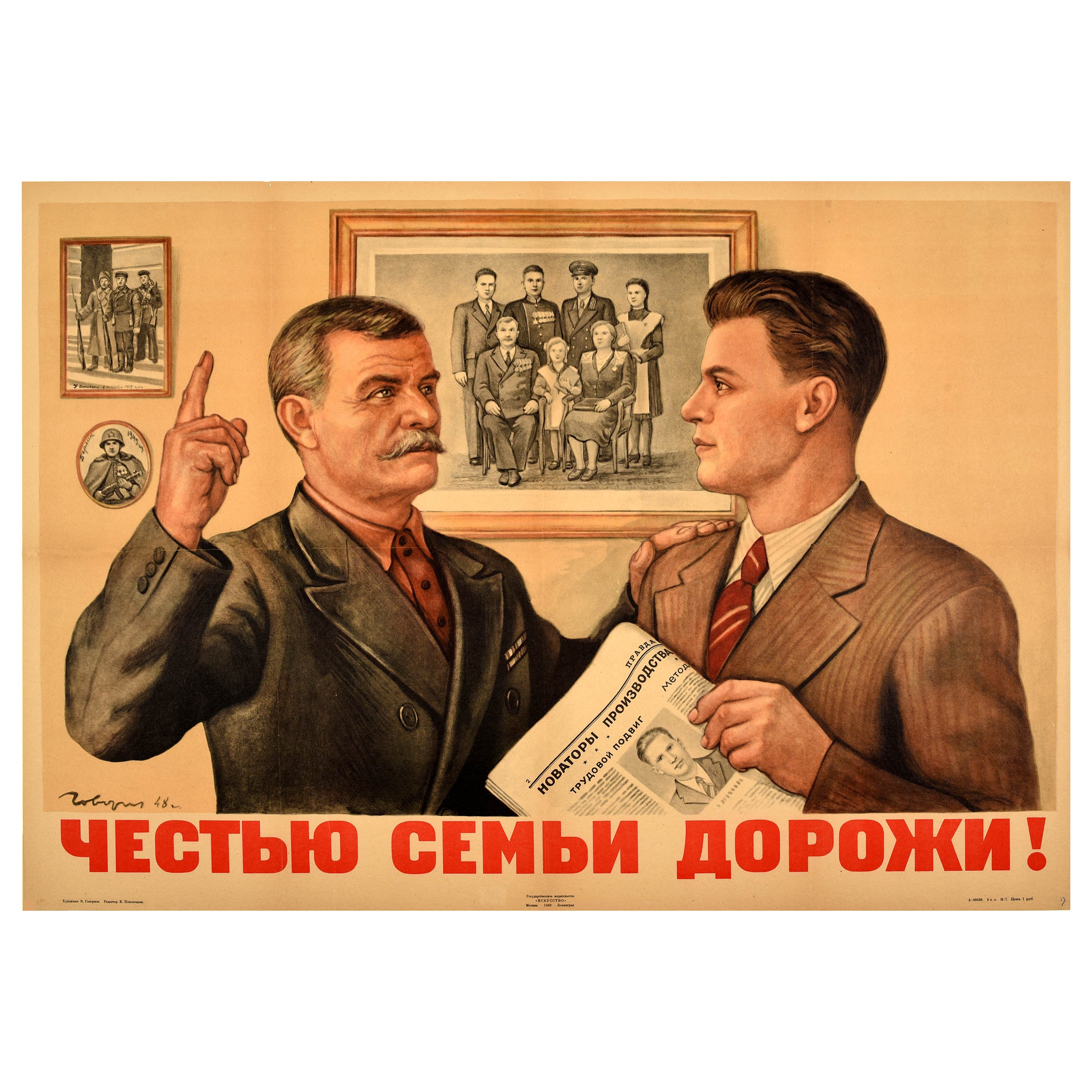 Original Vintage Soviet Poster Treasure The Honour Of The Family USSR Propaganda