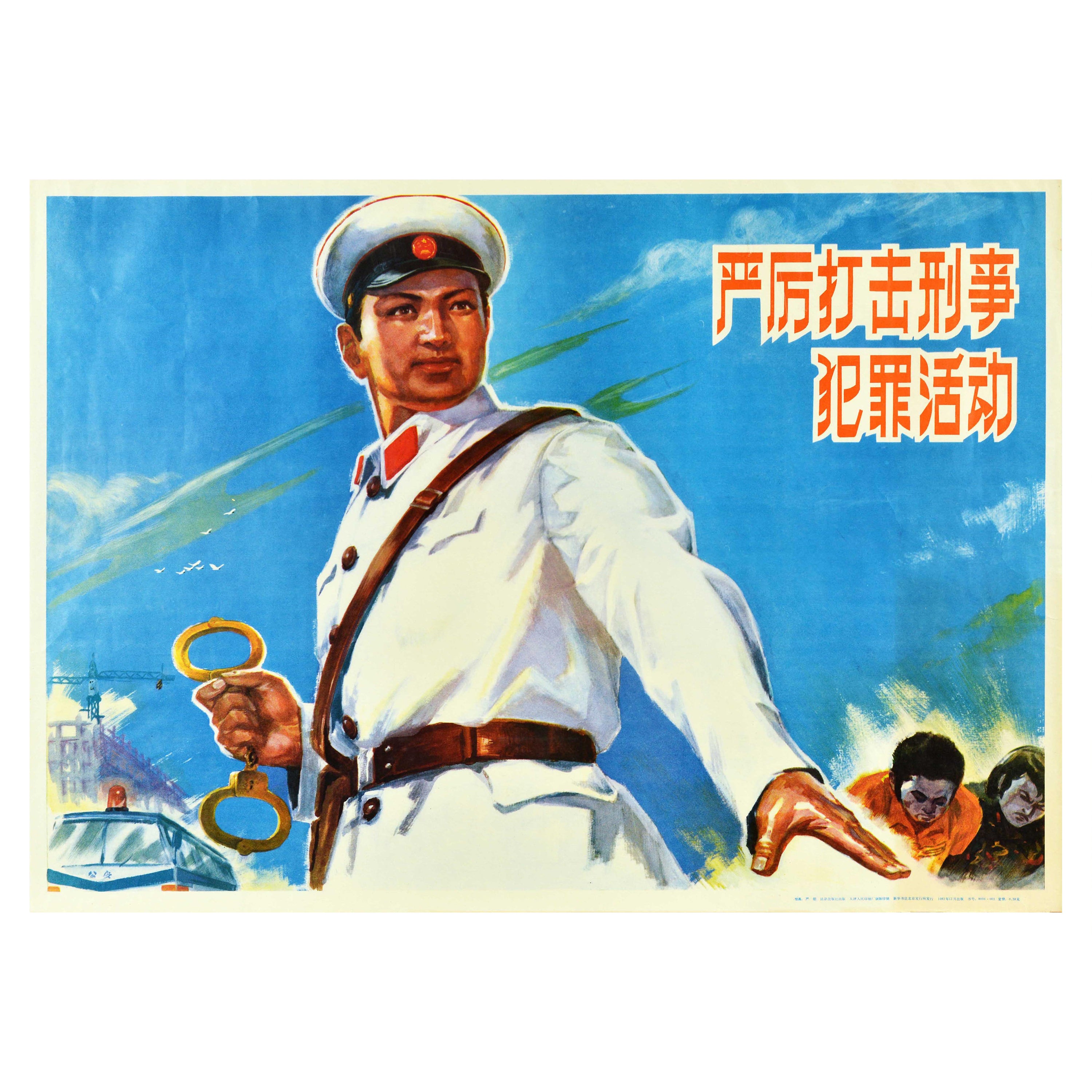 Original Vintage Propaganda Poster Criminal Activity Crackdown Law Police China For Sale