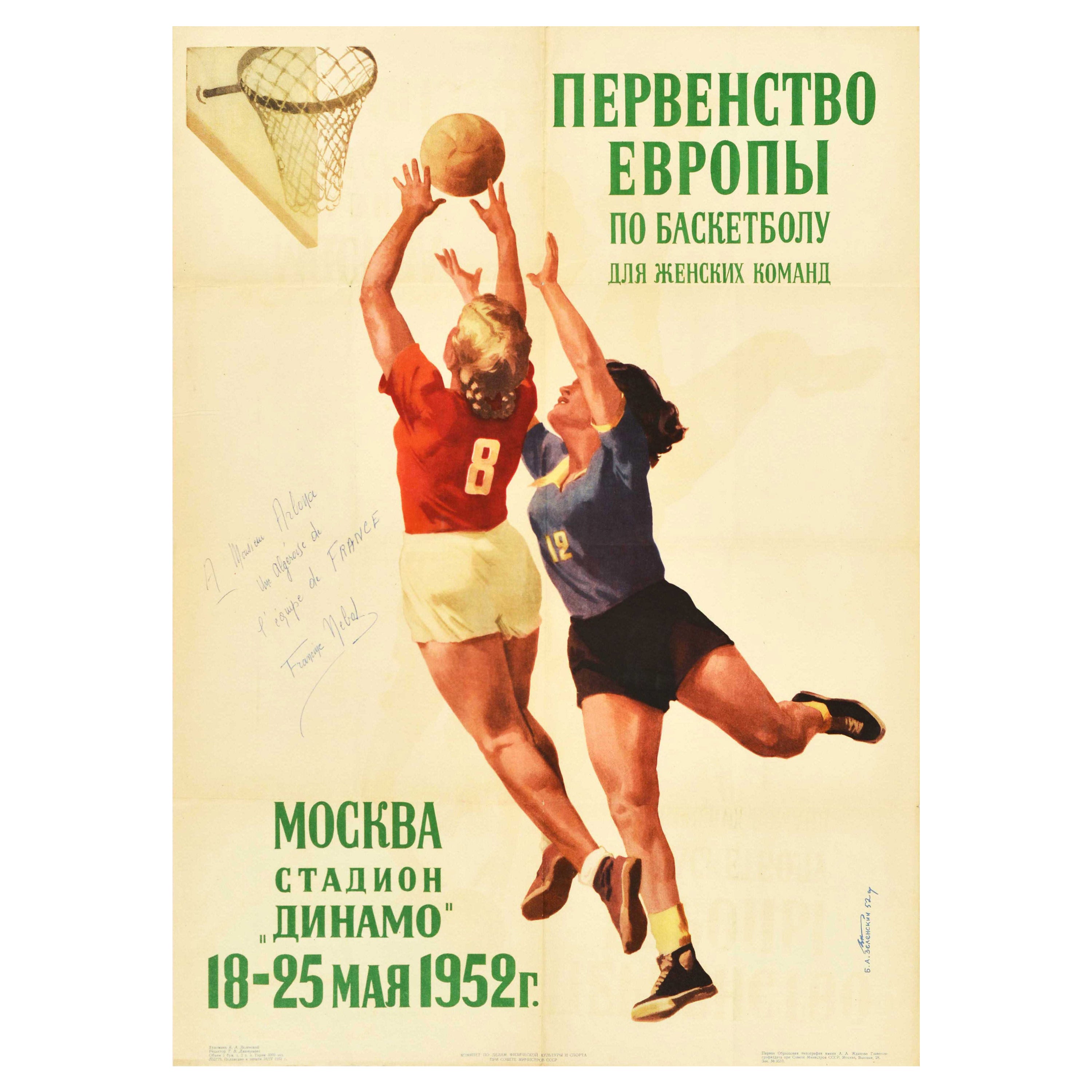Affiche sportive vintage d'origine européenne pour les basket-ball pour  femmes, stade de la Dynamo à Moscou En vente sur 1stDibs