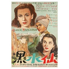 Vintage Black Narcissus 1940s Japanese B2 Film Poster