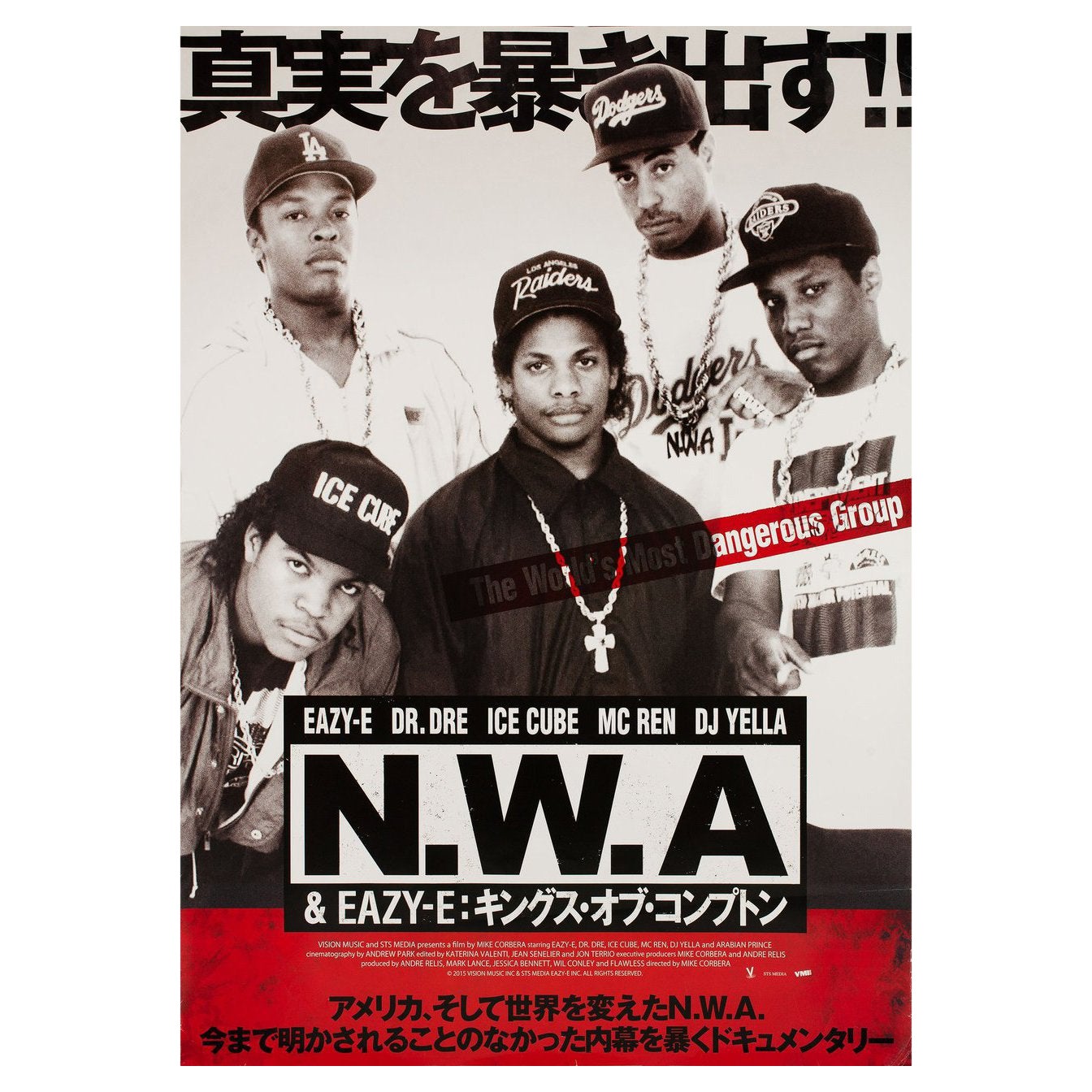 Nwa & Eazy-E: Kings of Compton 2016 Japanese B1 Film Poster