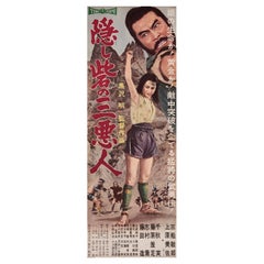 The Hidden Fortress 1958 Japanese Speed Film Poster