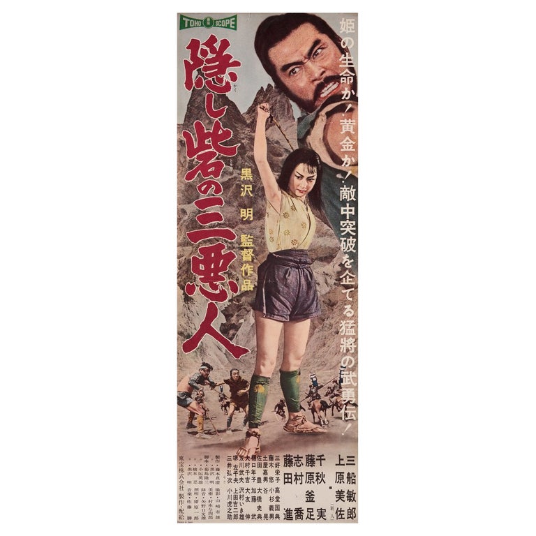 The Hidden Fortress, japanisches Speed-Filmplakat, 1958 im Angebot bei