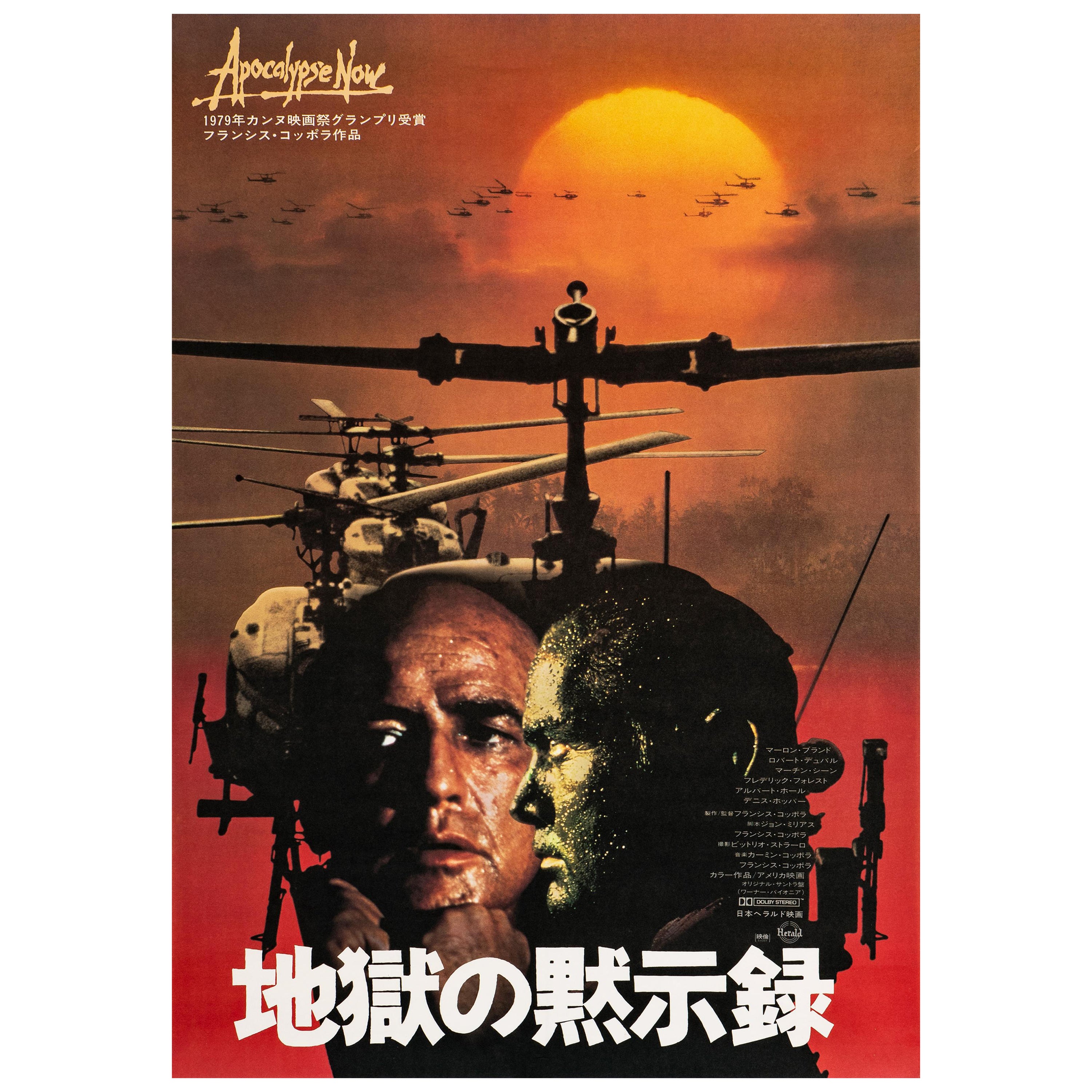 'Apocalypse Now' Original Vintage Japanese B2 Movie Poster, 1980