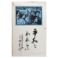15 gravures sur bois japonaises vintage Nisei Progressives de 1952