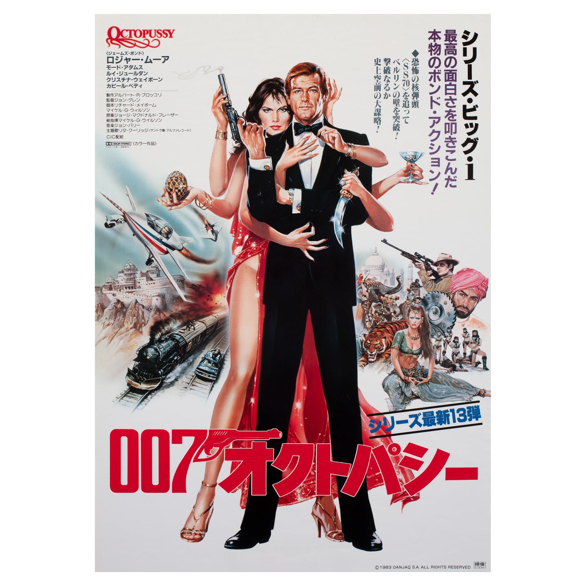 Affiche japonaise d'origine du film Octopussy, format B2, James Bond, Goozee, 1983