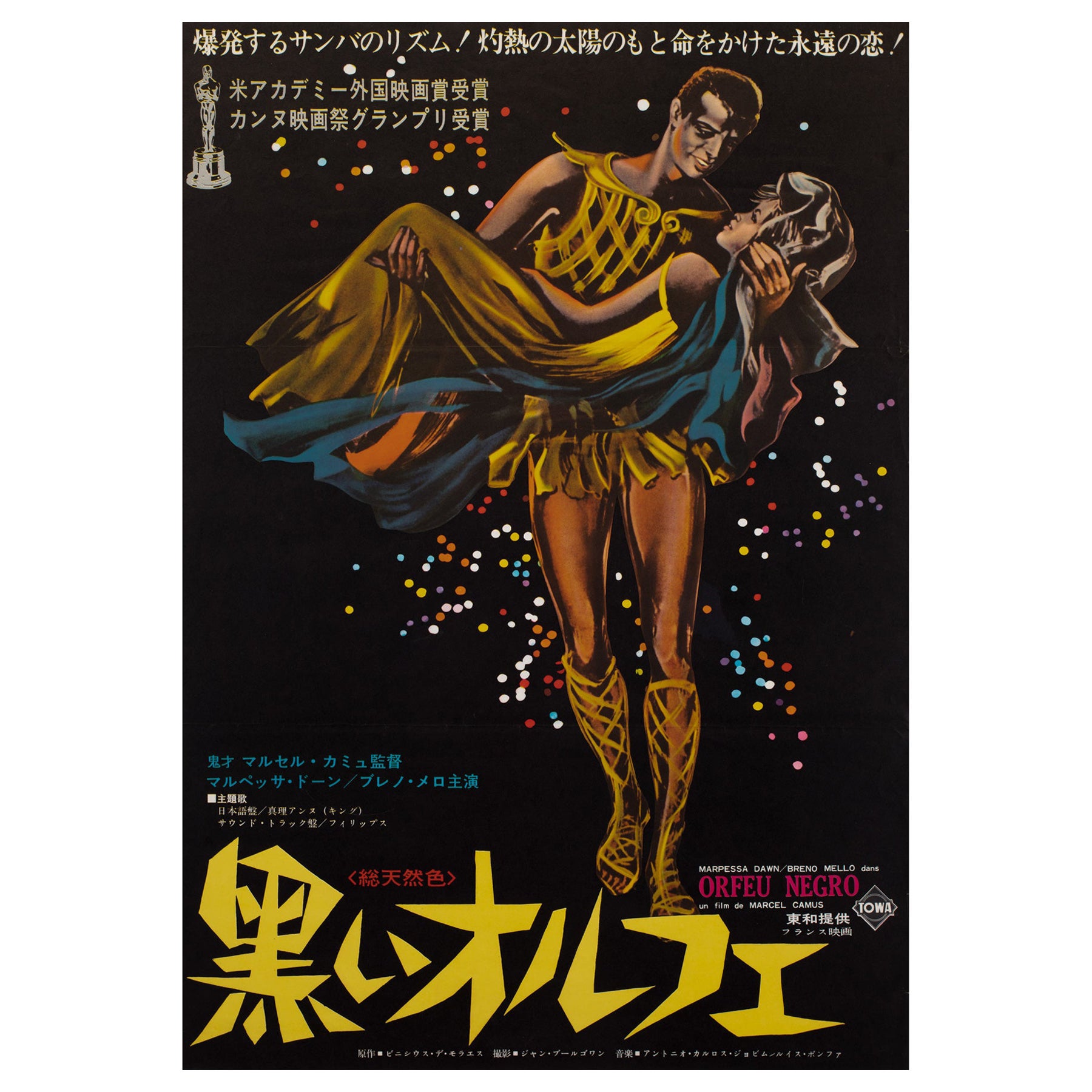 "Black Orpheus, " Japanese Film Movie Poster, 1960