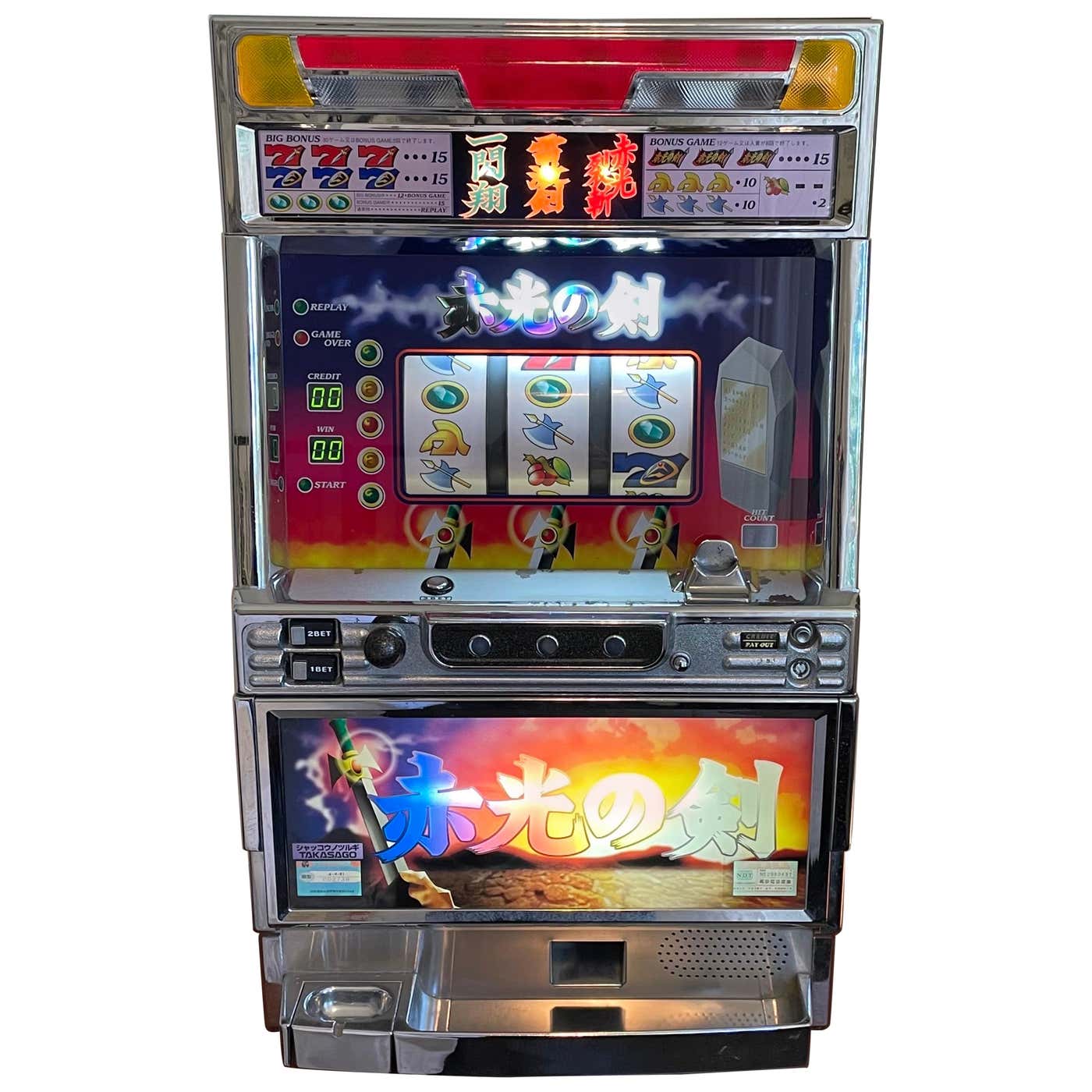 Japanese Pachislo Skill Slot Machine, Tokens Only, Late 20th Century ...