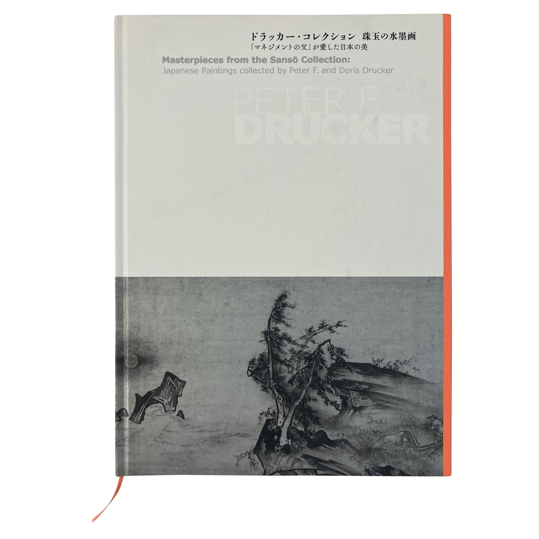 Masterpieces from the Sanso Collection Japanese Paintings by Peter F. Drucker For Sale