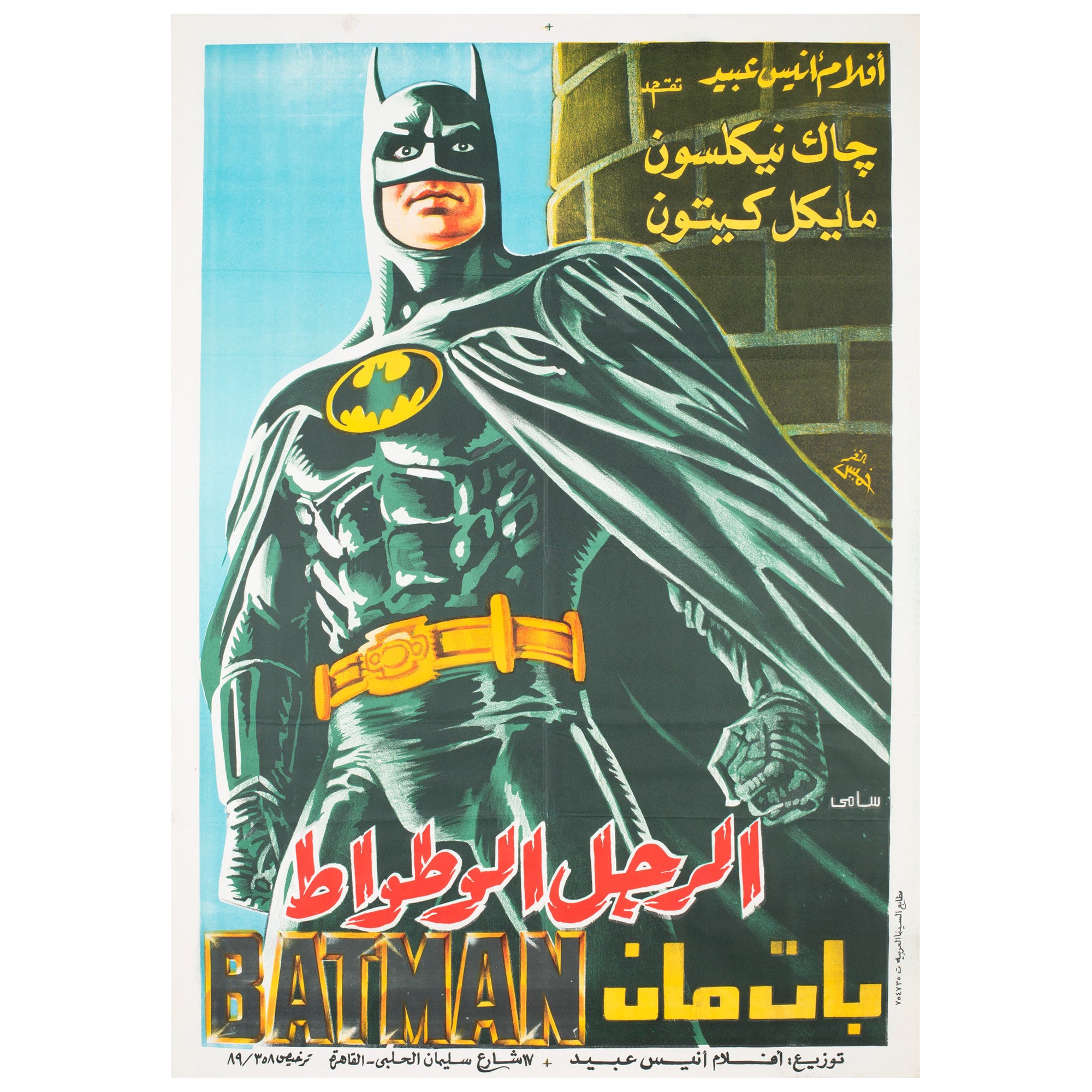 Original Egyptian Batman Film Movie Poster, 1989
