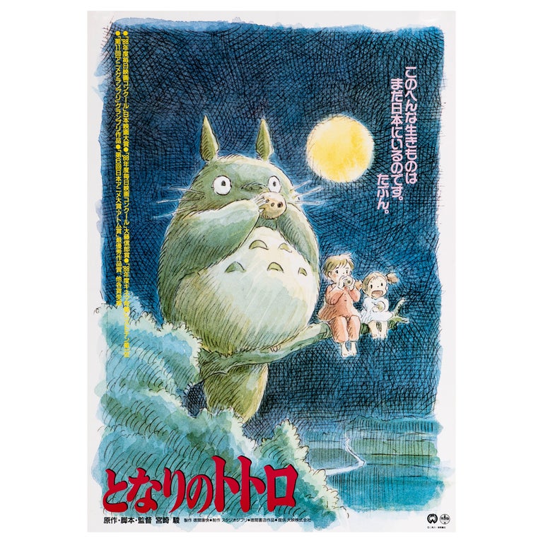 My Neighbor Totoro Original Vintage Movie Poster Japanese 19 At 1stdibs