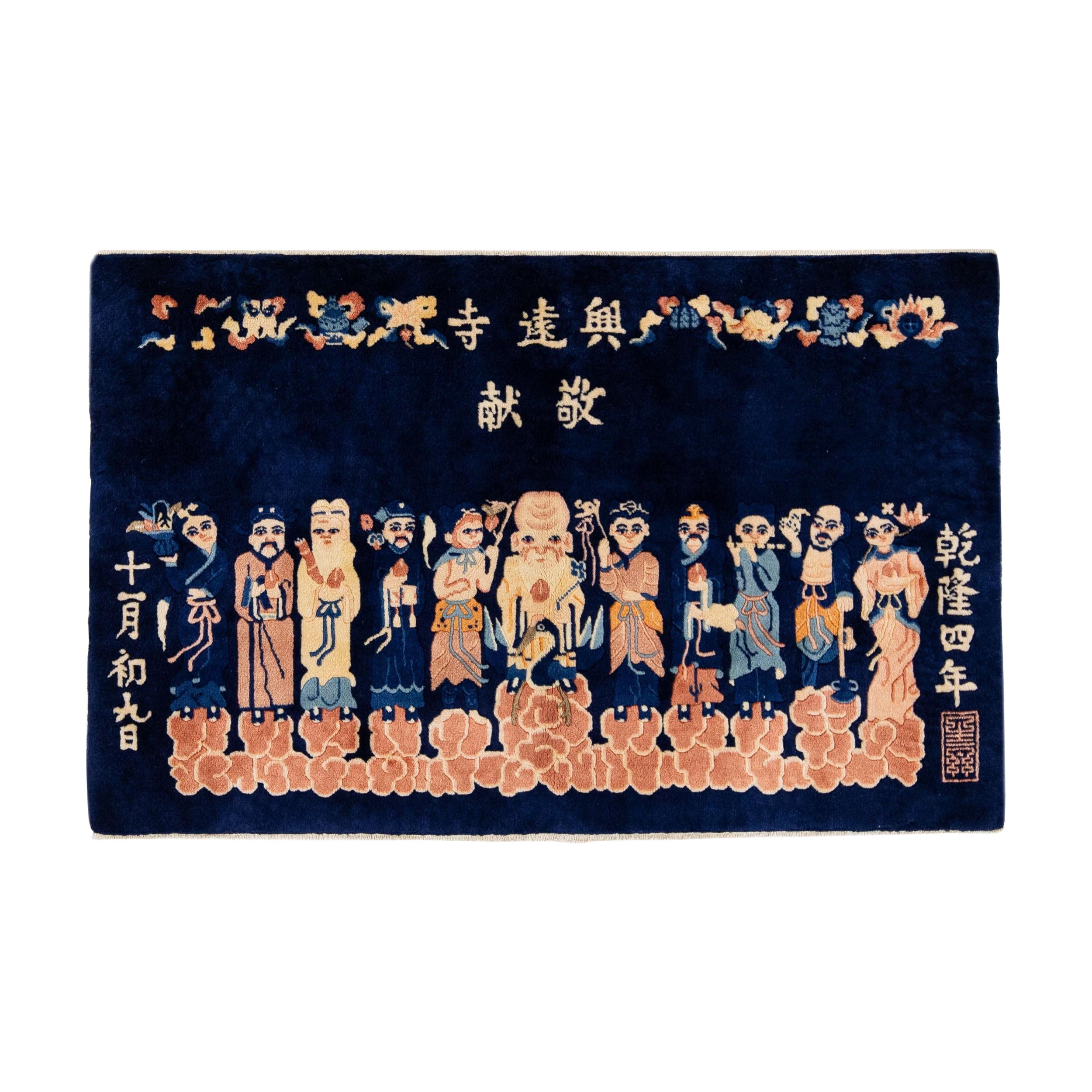 Blauer handgefertigter chinesischer Vintage Pekinger Wollteppich mit malerischem Design im Angebot