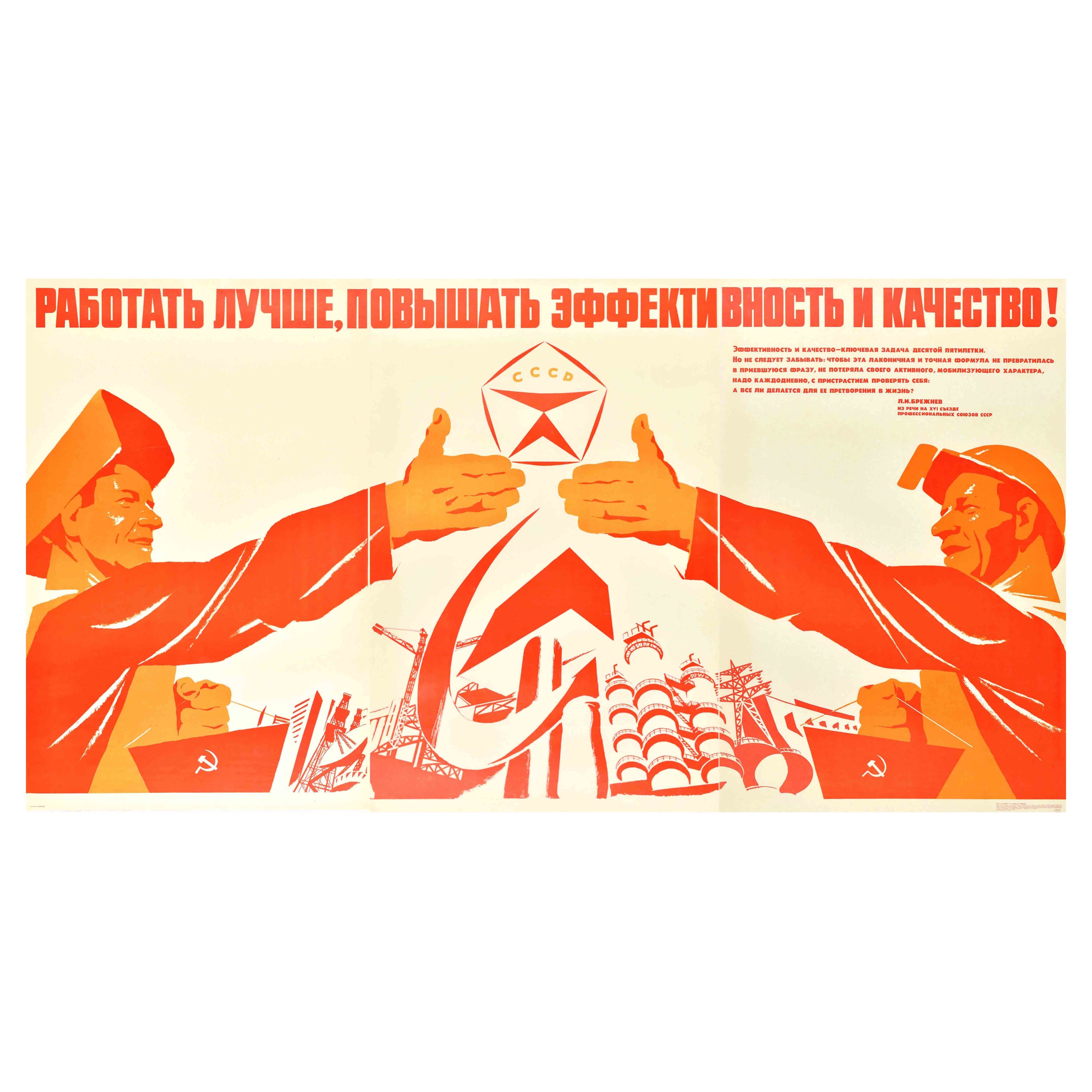 Affiche rétro originale soviétique Work Better Industry Efficiency Quality (efficacité de l'industrie) URSS CCCP