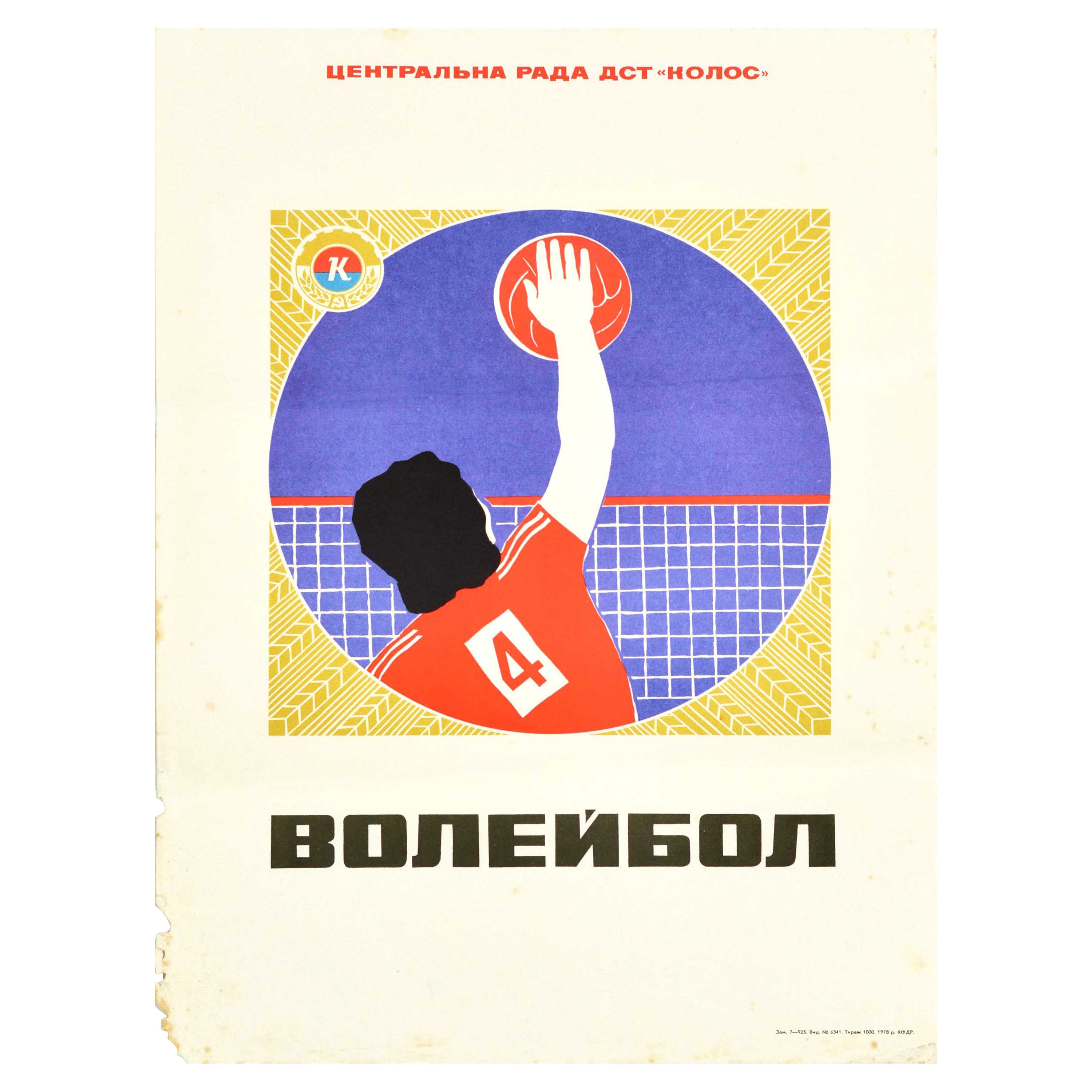 Original-Vintage-Poster, Volleyball Kolos Council, Springbrunnen, Sportspiel, Kunst im Angebot