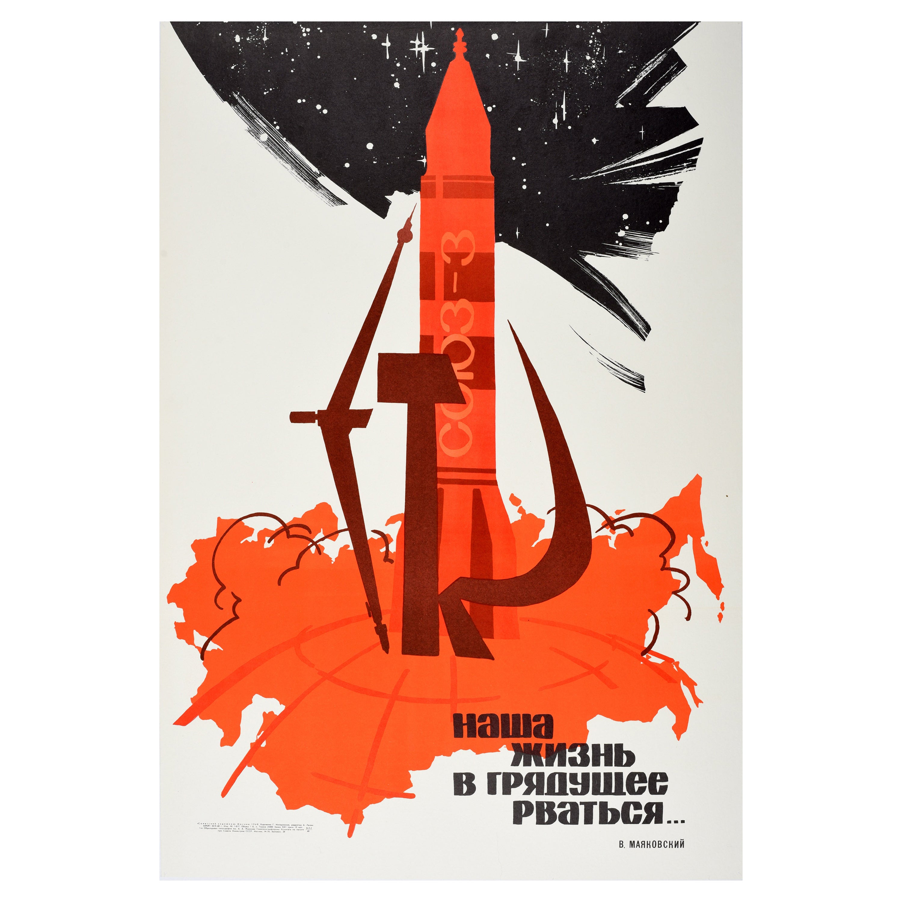 Original Vintage Poster Soviet Space Travel Soyuz Rocket Mayakovsky Quote USSR