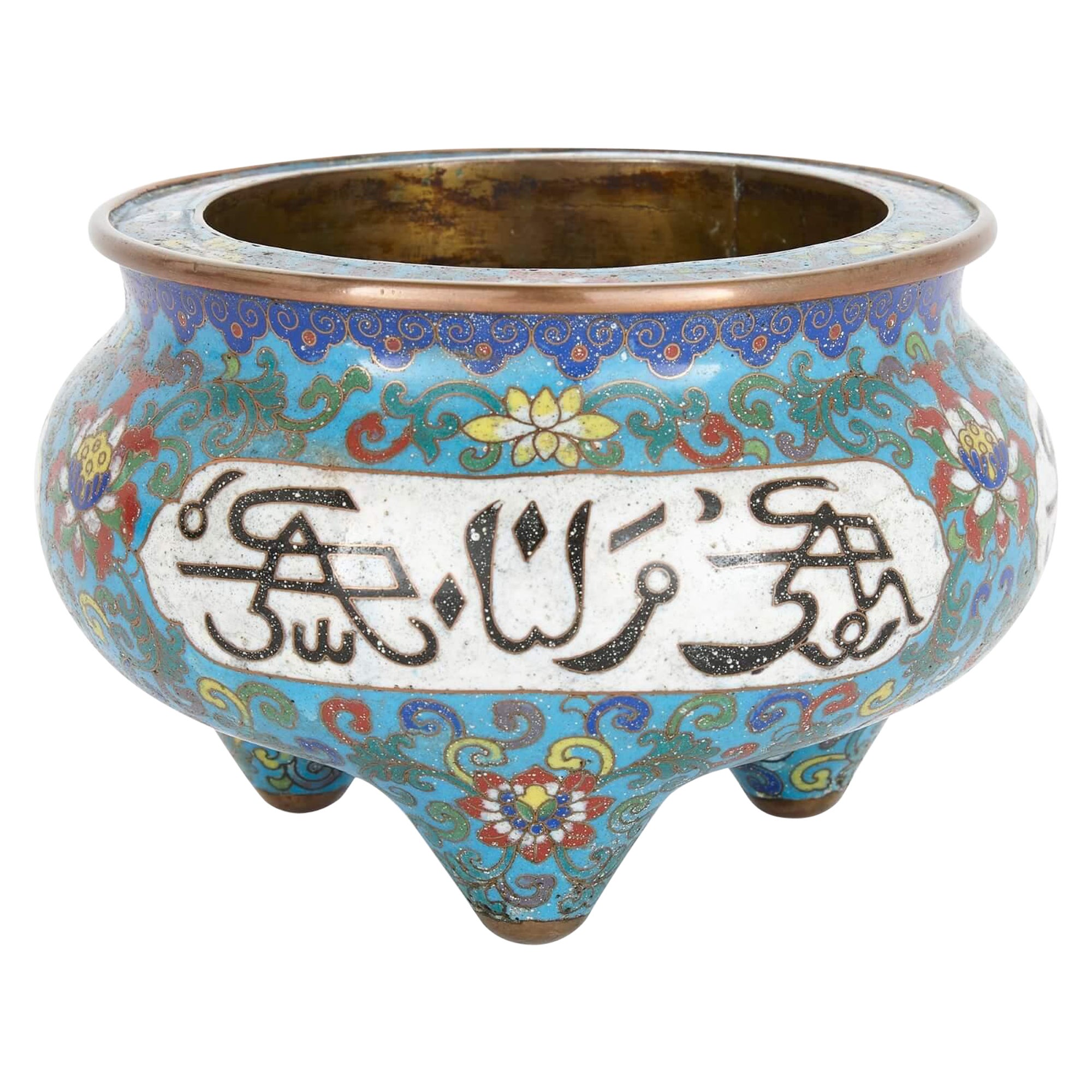 Vase chinois en émail cloisonné de la dynastie Qing avec inscriptions arabes