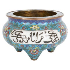 Vaso cinese in smalto cloisonné della dinastia Qing con iscrizioni arabe