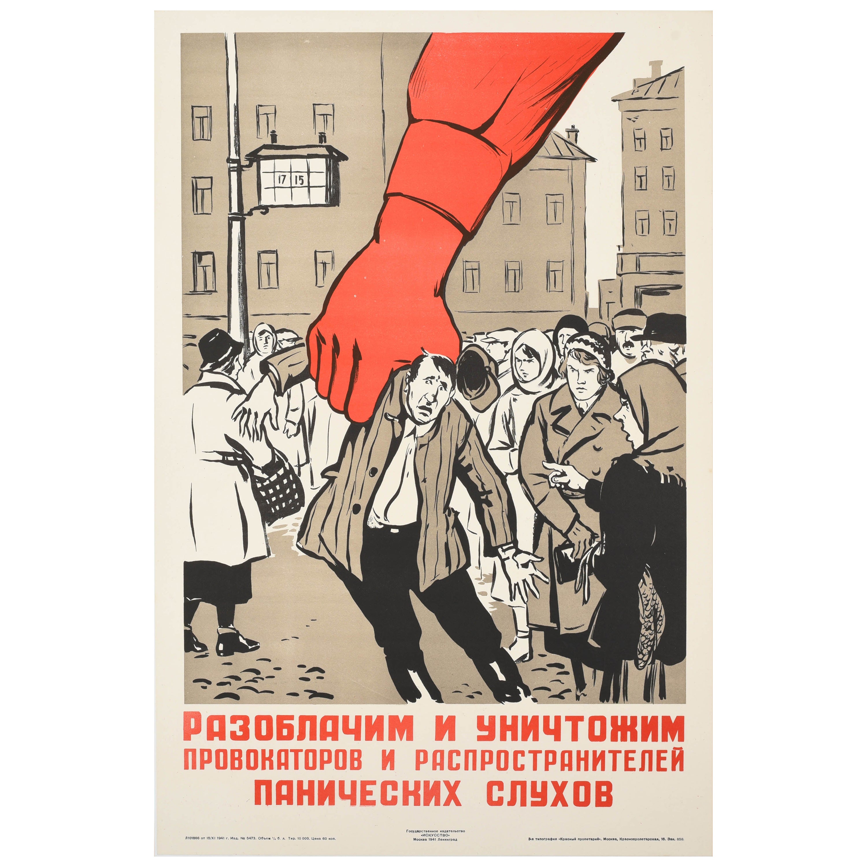 Original Vintage Soviet WWII Propaganda Poster Gossip Provocateurs USSR Red Hand