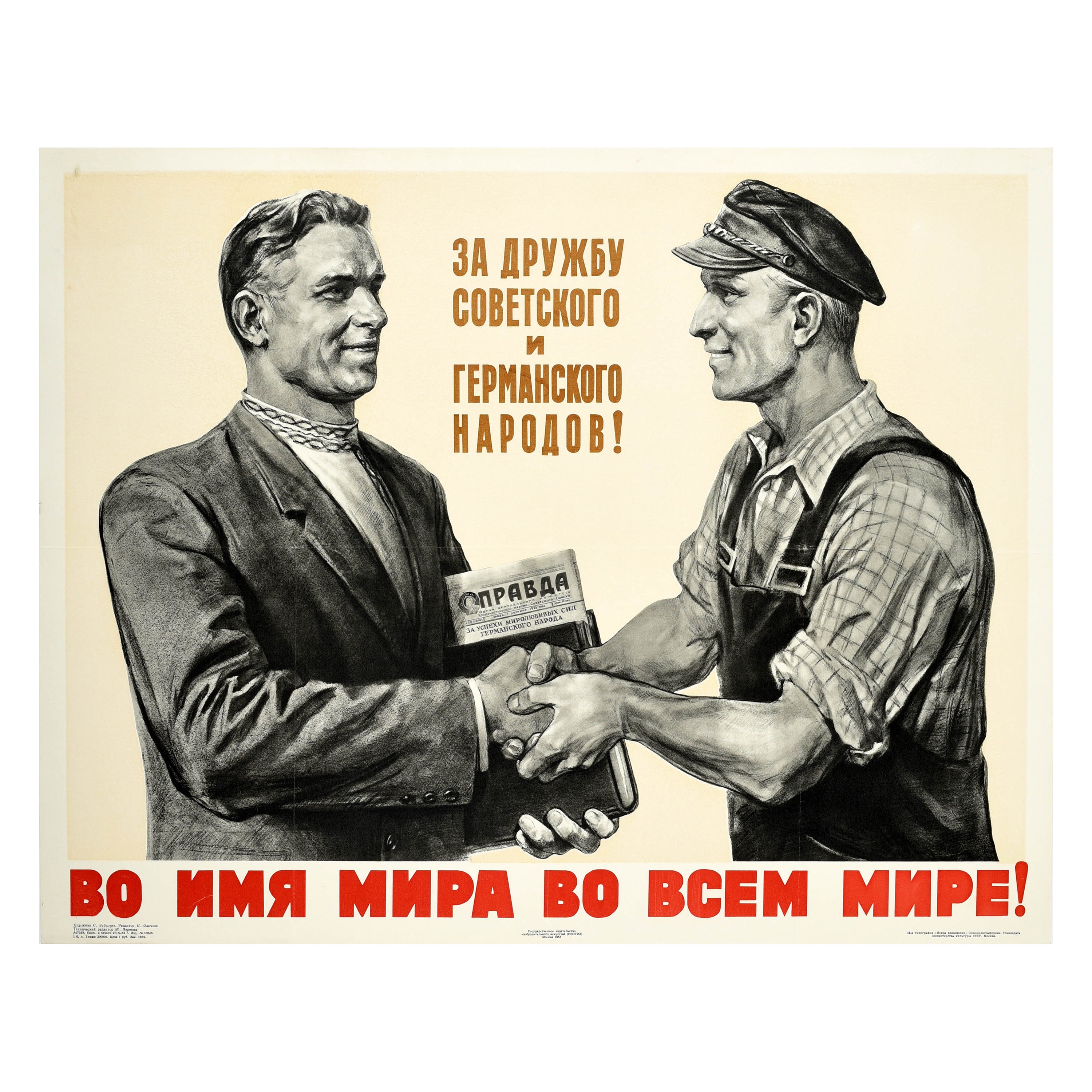 Original Vintage World War II Soviet Propaganda Poster, Security of