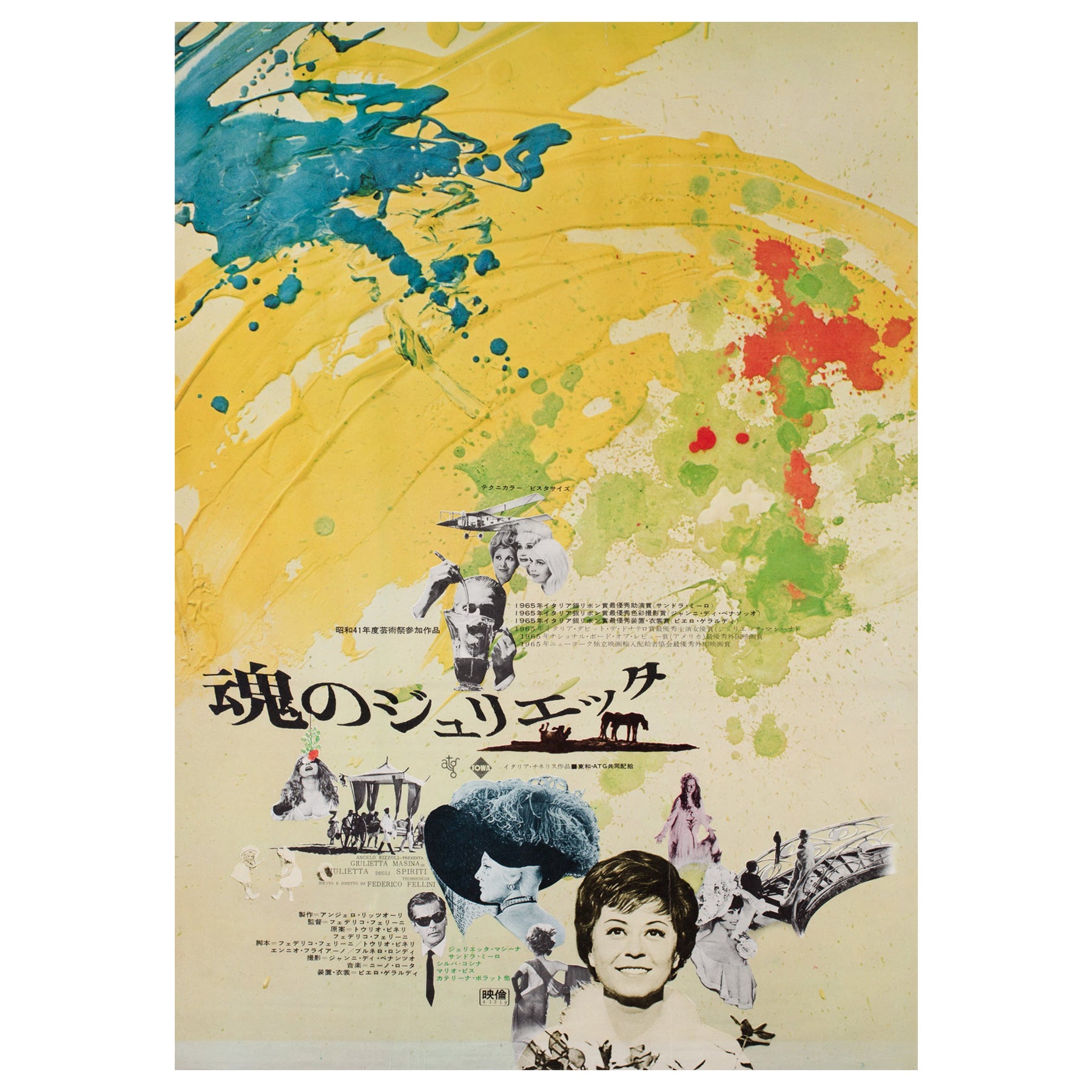 JULIET OF THE SPIRITS Japanese Film Movie Poster, 1966, B2 For Sale