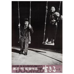 Vintage Ikiru R1974 Japanese B2 Film Poster
