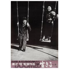 Ikiru R1974 Japanisches B2-Filmplakat