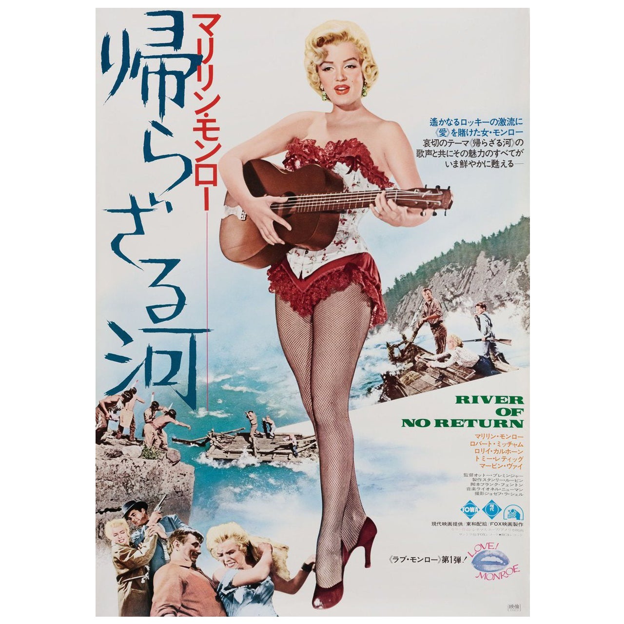 River of No Return R1974 Japanese B2 Film Poster For Sale