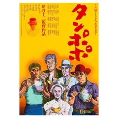 Tampopo 1987 Japanese B1 Film Poster