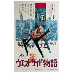 West Side Story R1969 Japanese B0 Film Movie Poster, Linen Backed