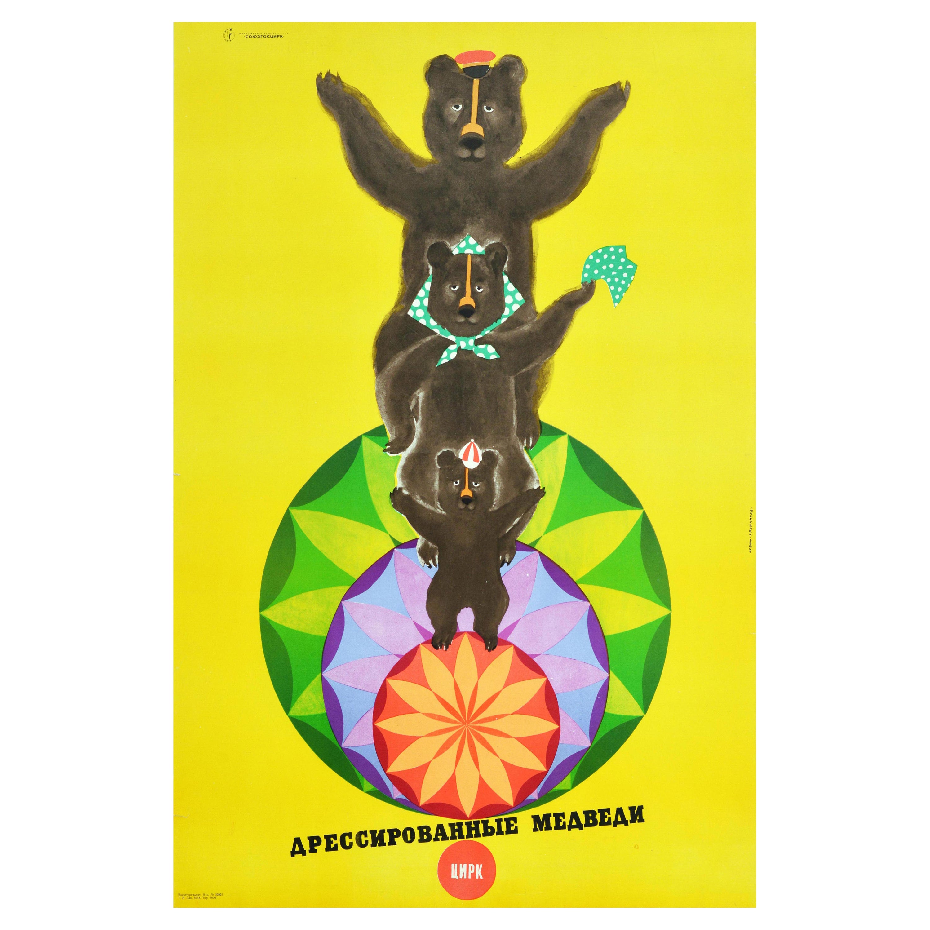 Affiche publicitaire rétro originale soviétique représentant un cirque d'ours, URSS, design d'acrobates