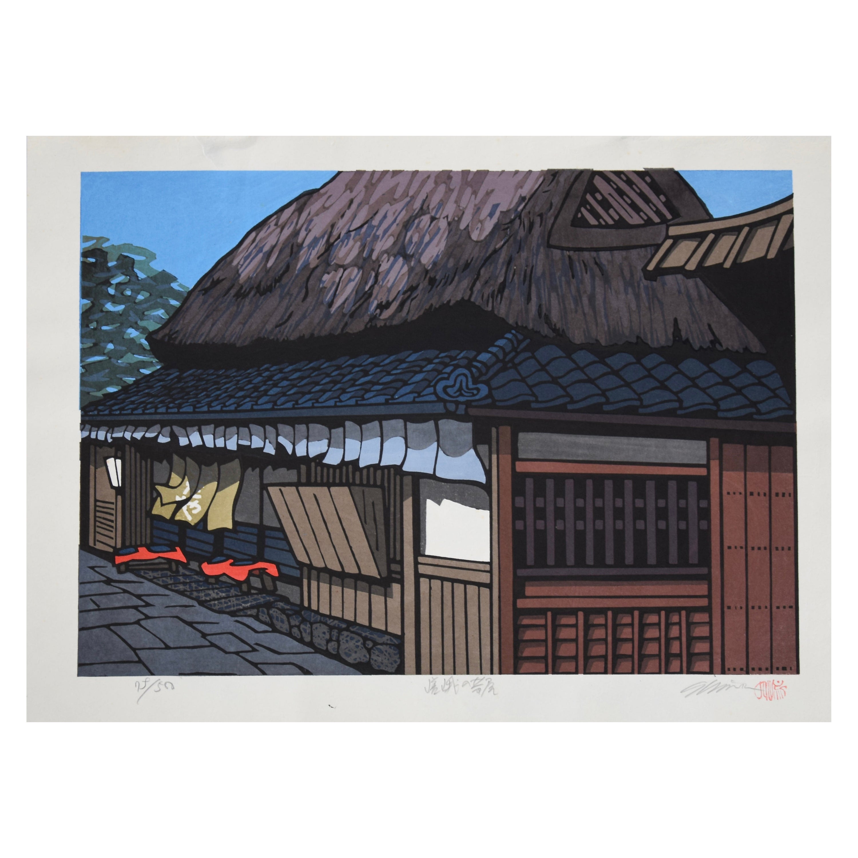 Traditional Japanese Woodblock Print of a Traditional Kyoto Town House  For Sale