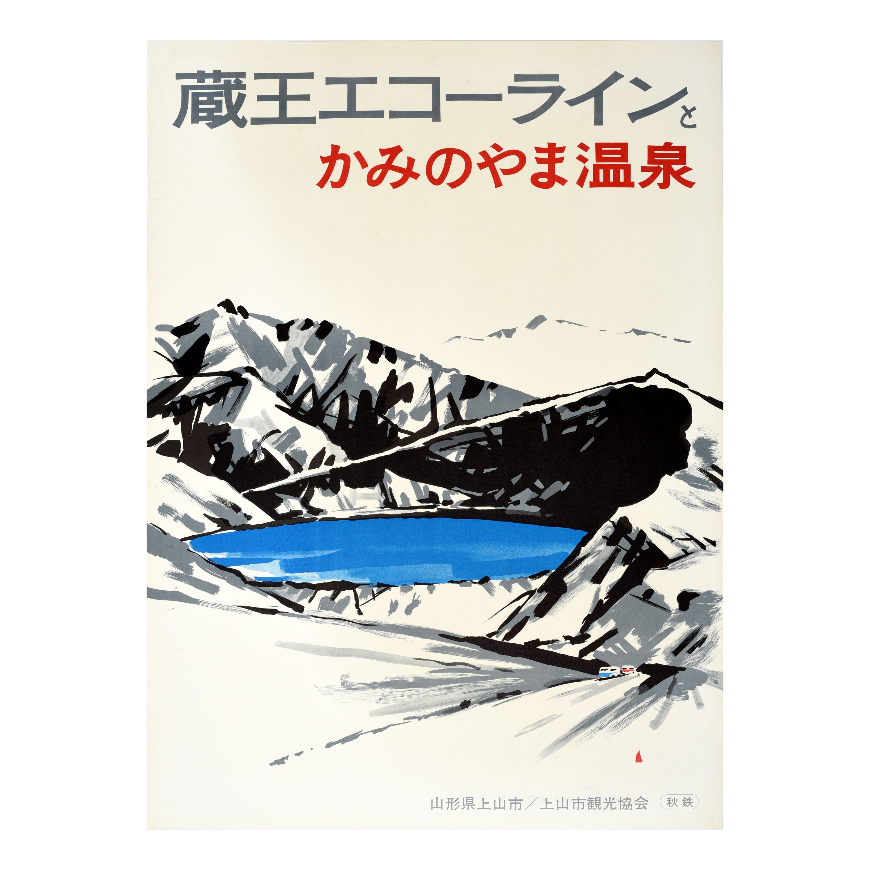 Poster di viaggio originale d'epoca Kaminoyama Hot Spring Onsen Zao Echo Line Giappone