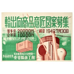 Original Vintage Recruitment Poster Product Design Japan Foreign Export Industry