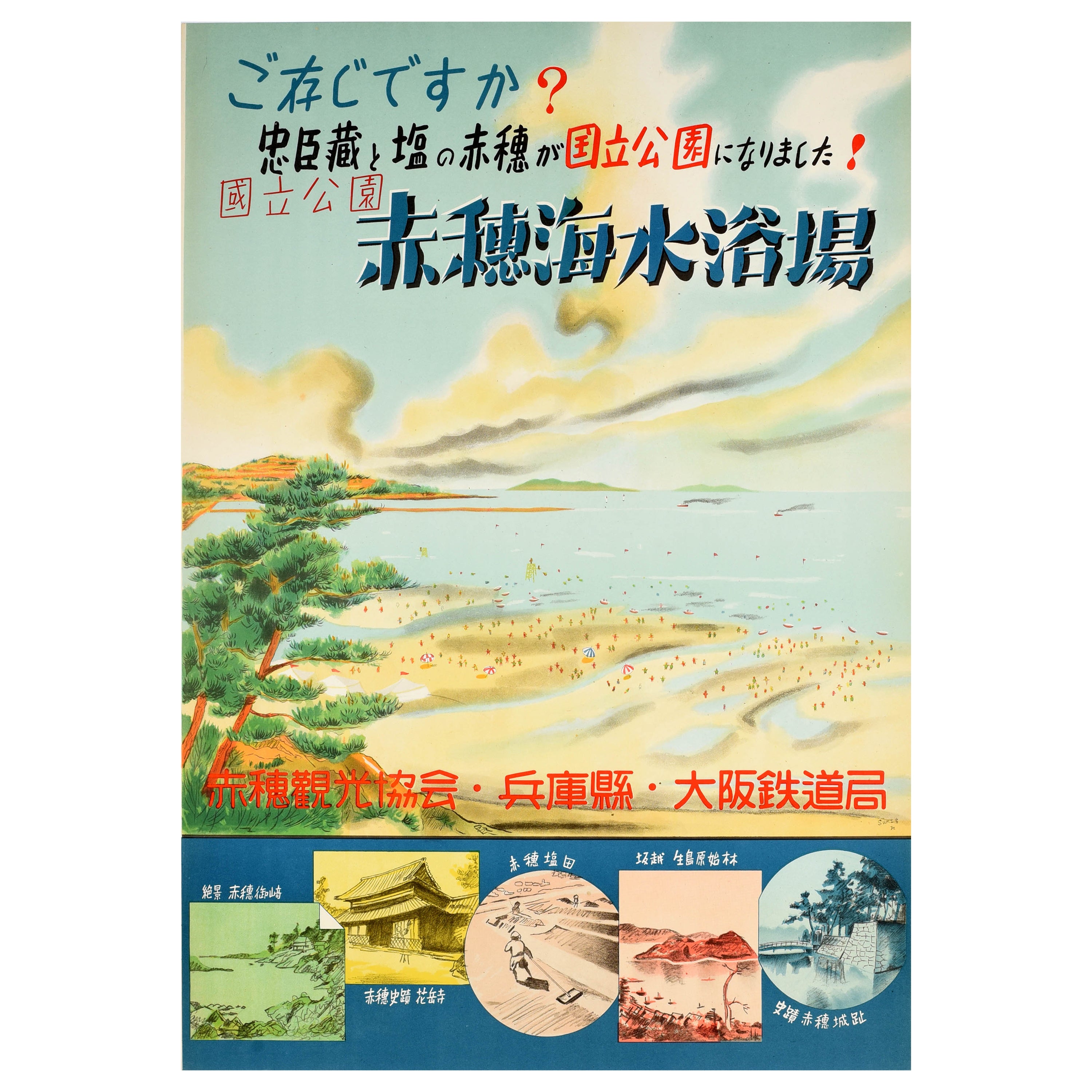 Affiche rétro originale de voyage, plage de Fukuura, paysage japonais, Vue de l'île