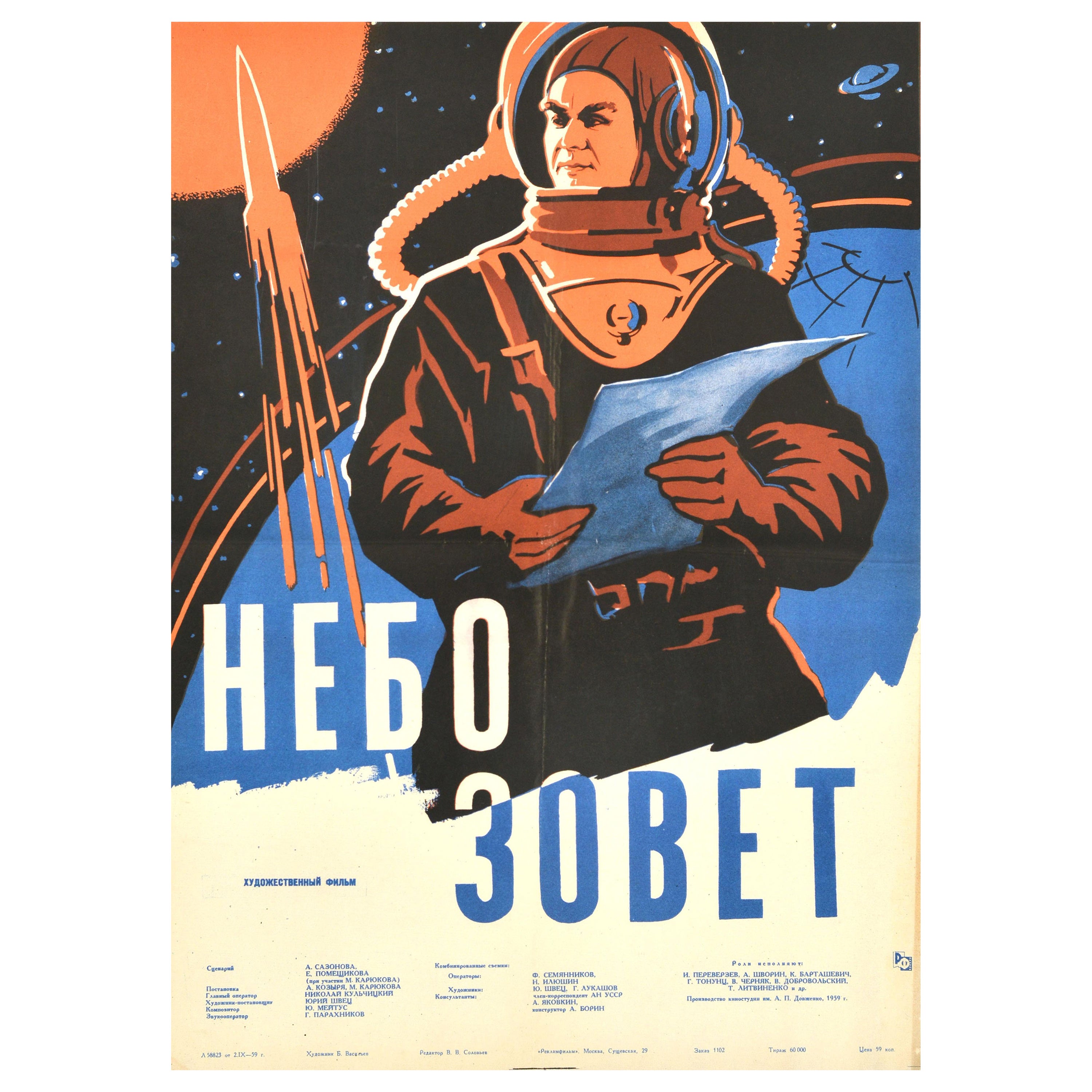 Original Vintage Russian SciFi Movie Poster Battle Beyond The Sun Space Race For Sale