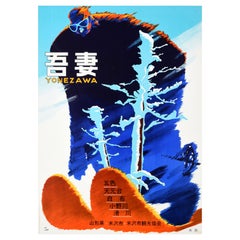 Original Retro Winter Sport Poster Yonezawa Skiing Japan Travel Snow Skier Art