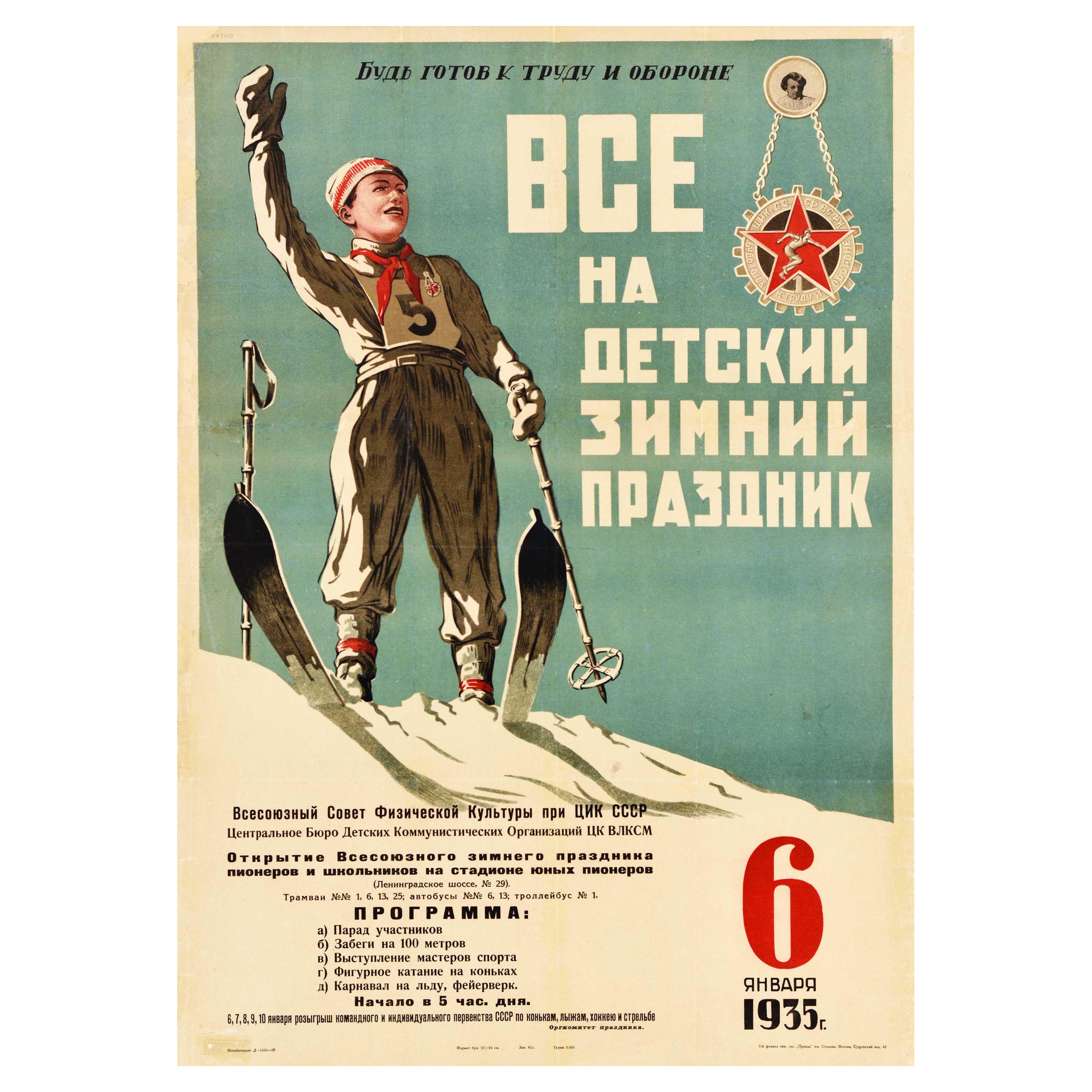 Original Vintage Poster Children Winter Holiday Skiing Art USSR Work And Defence For Sale