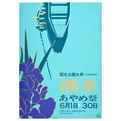 Original Used Japan Travel Poster Itako Suigo Tsukuba Quasi National Park Art