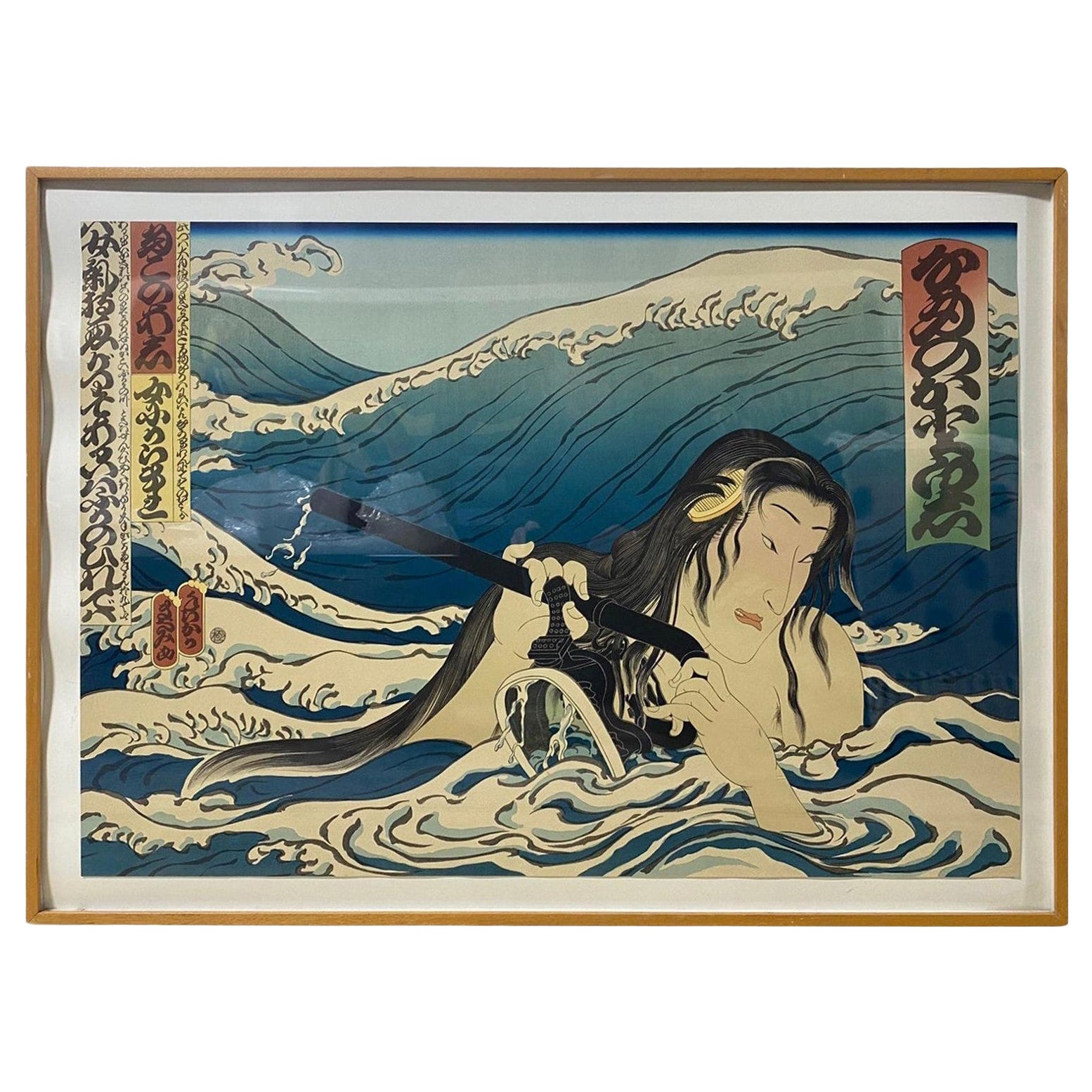 Edición limitada firmada por Masami Teraoka Litografía en color de 18 ejemplares Namiyo en la bahía de Hanauma