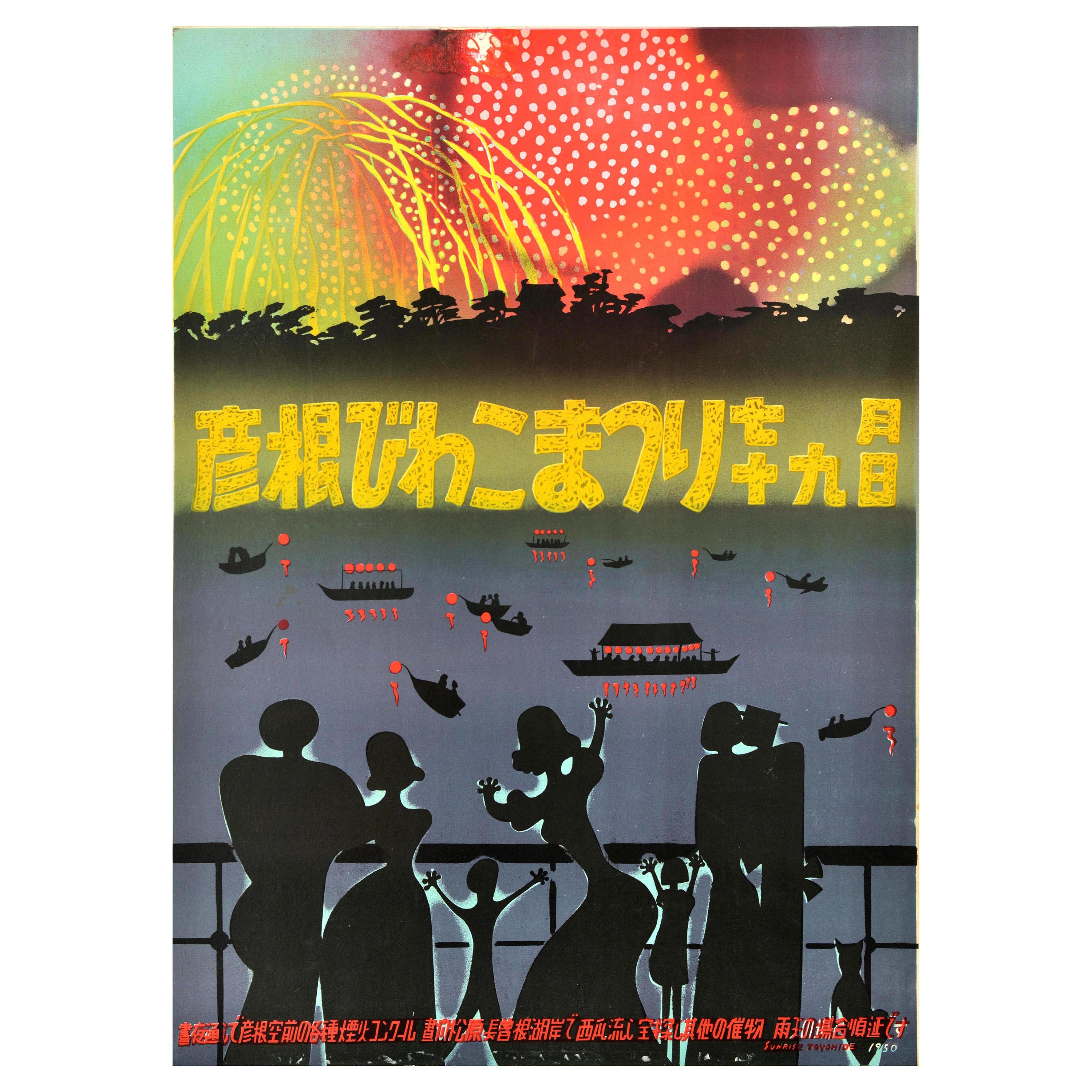 Original-Vintage-Reiseplakat Hikone Biwako Feuerwerk Festival Japan See Biwa im Angebot