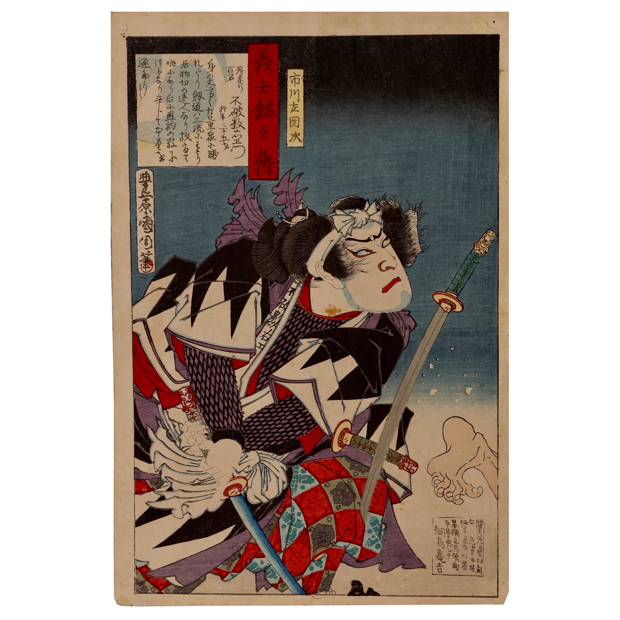 Impression Ukiyoe japonaise de Toyohara Kunichika en vente