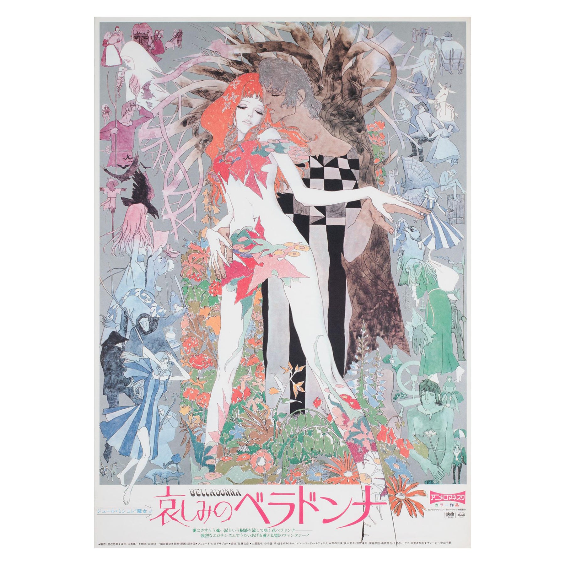 Belladonna of Sadness 1973 Japanese B2 Film Movie Poster  For Sale