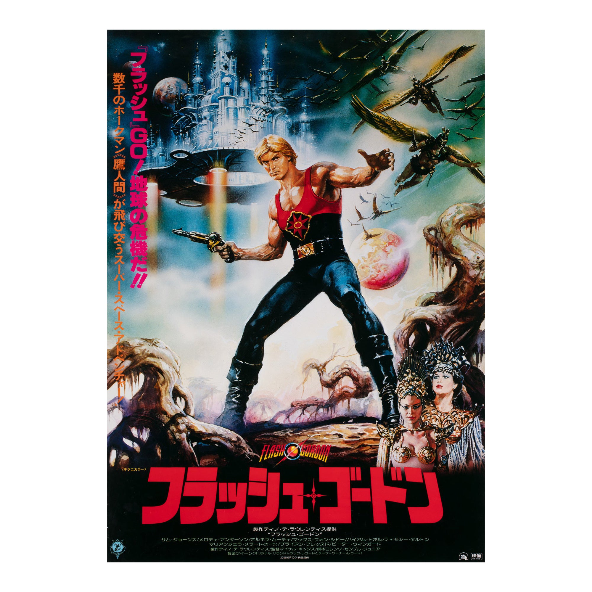 Flash Gordon, japanisches Filmplakat, 1980, Casaro