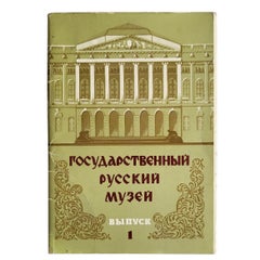 L'eredità dell'arte russa: Cartoline d'epoca del Museo di Stato Russo 'circa 1978, 1j04