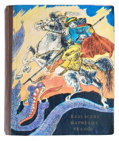 Vintage Kazakh Folk Tales: Delve into the Rich Cultural Heritage, 1J44