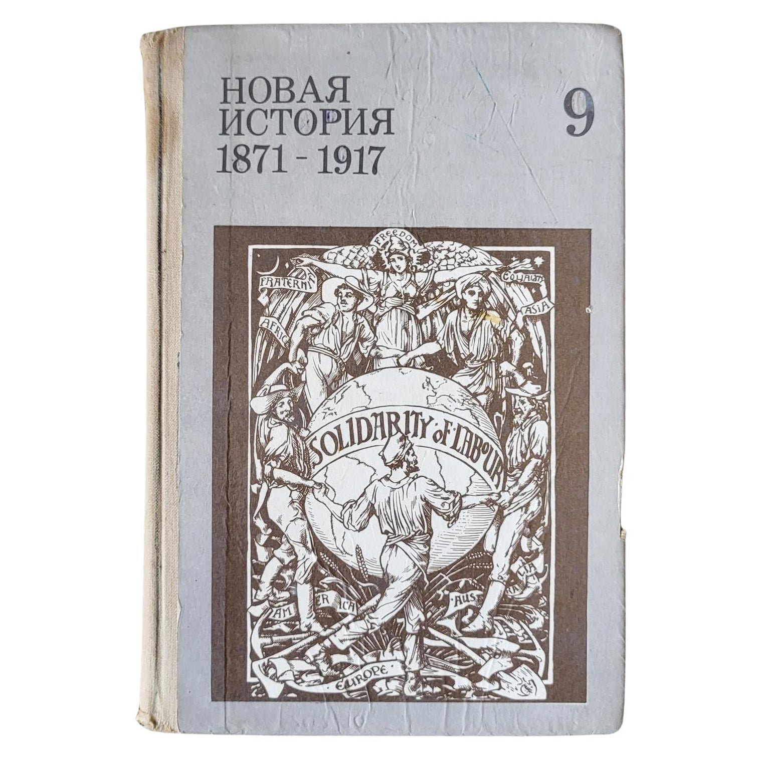 Vintage Soviet History Book: 1871-1917 for 9th Grade Students circa 1987, 1J47