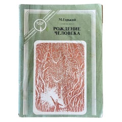 Libro sovietico d'epoca: 'Nascita umana' di M. Gorky, 1982 circa, 1J51
