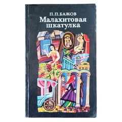 Vintage Soviet Book: Malachite Caske, Fairy Tales Collection, 1J55