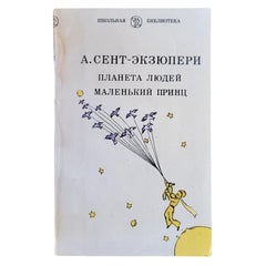 Libro sovietico d'epoca: Il pianeta delle persone e il Piccolo Principe, 1J57
