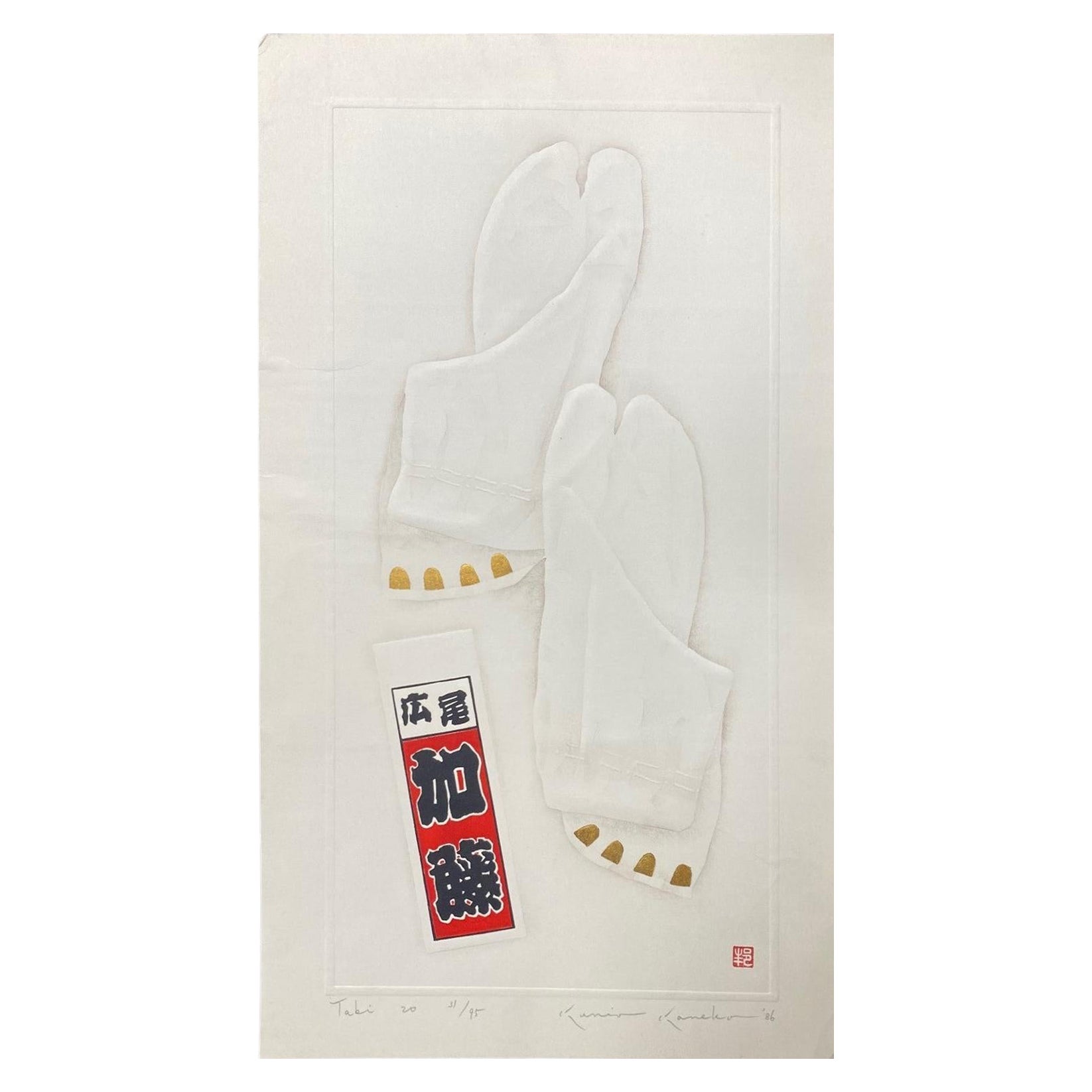 Kunio Kaneko Signed Limited Edition Japanese Woodblock Print Tabi 20, 1986 For Sale